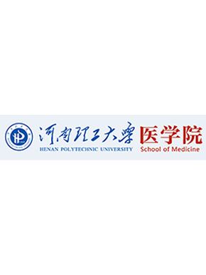 河南理工大学医学院