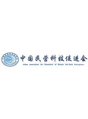 中国民营科技促进会