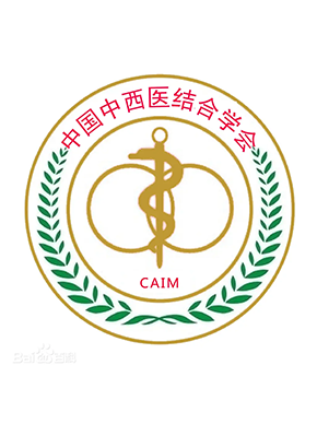 中国中西医结合学会